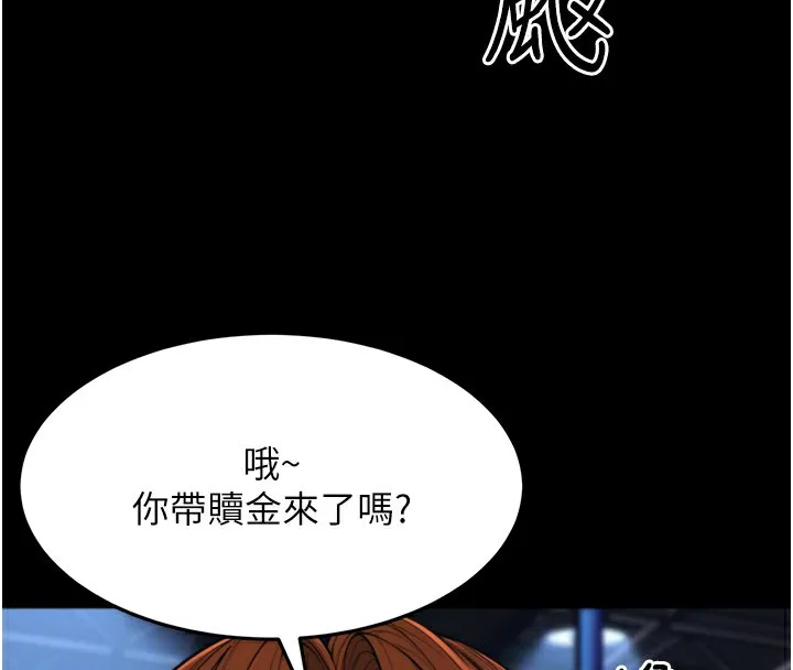 幼齿小阿姨 第22話-我會永遠站在阿姨這邊 第121页