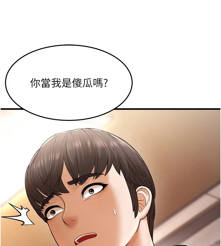 幼齿小阿姨 第22話-我會永遠站在阿姨這邊 第39页