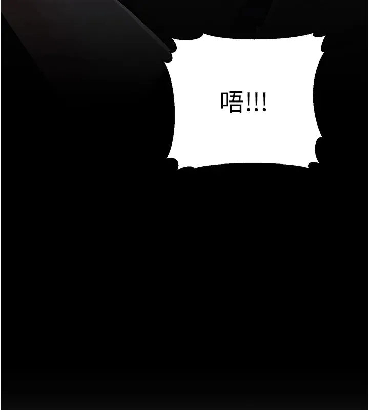 幼齿小阿姨 第22話-我會永遠站在阿姨這邊 第158页