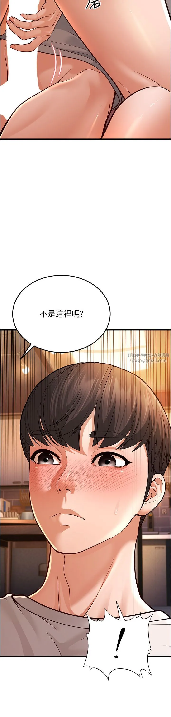 幼齿小阿姨 第7话-阿姨醒来前得快点射…! 第42页