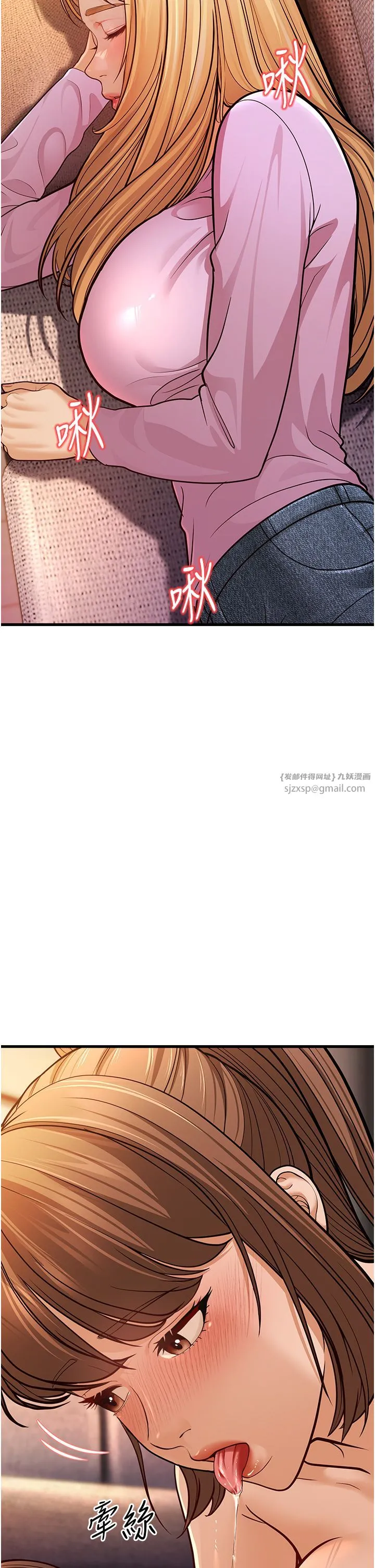 幼齿小阿姨 第7话-阿姨醒来前得快点射…! 第27页