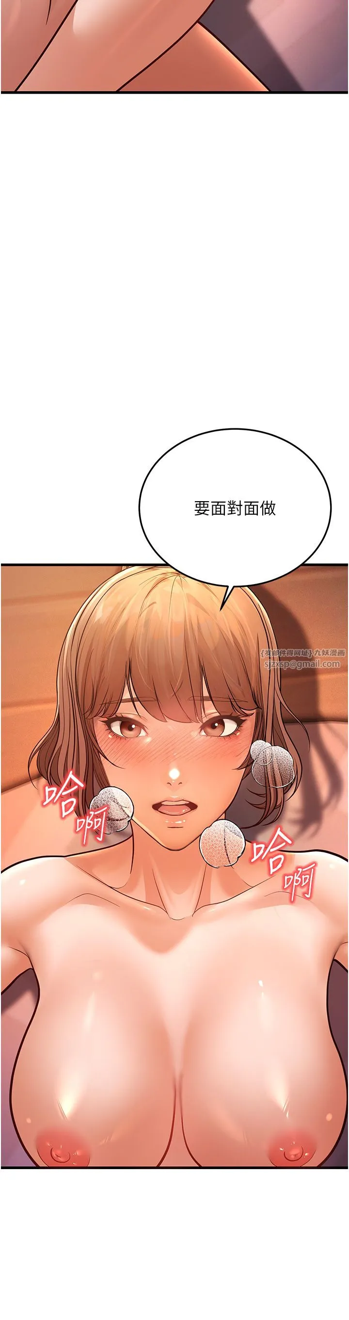 幼齿小阿姨 第7话-阿姨醒来前得快点射…! 第61页