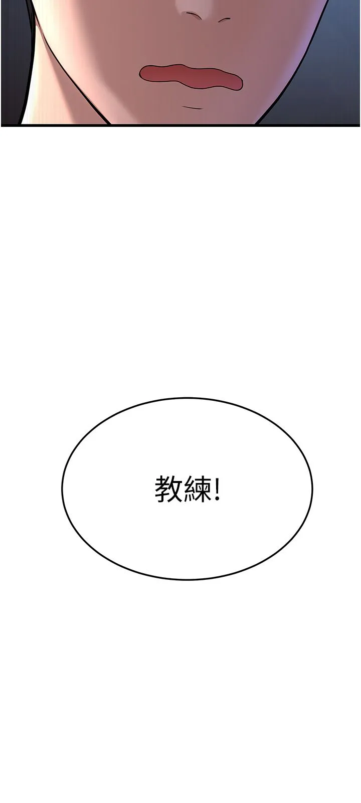 幼齿小阿姨 第7话-阿姨醒来前得快点射…! 第71页