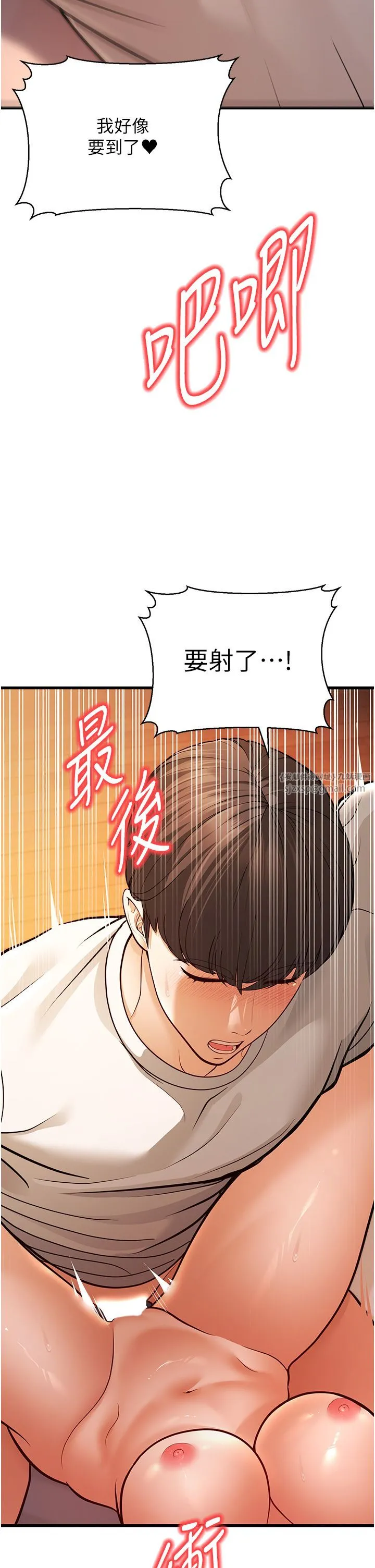 幼齿小阿姨 第7话-阿姨醒来前得快点射…! 第65页