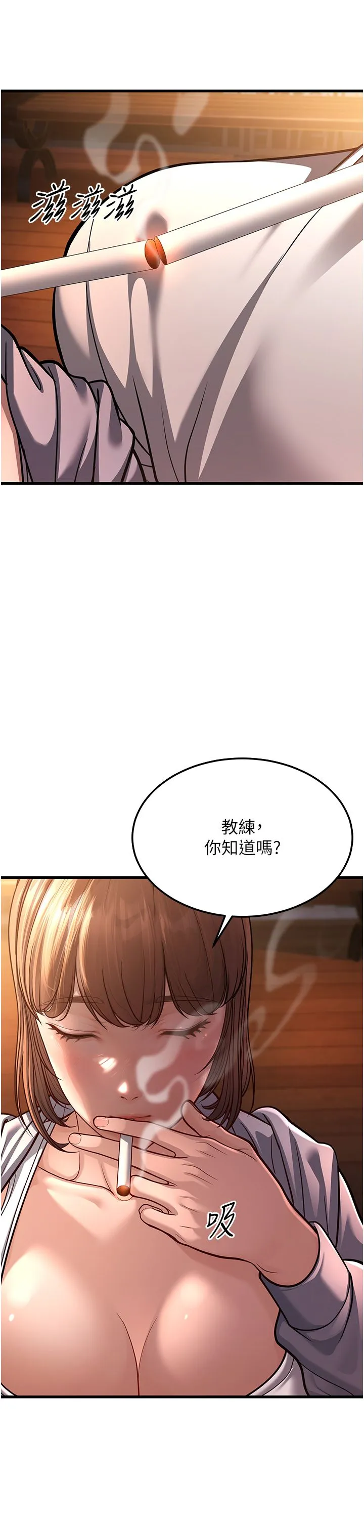 幼齿小阿姨 第7话-阿姨醒来前得快点射…! 第76页