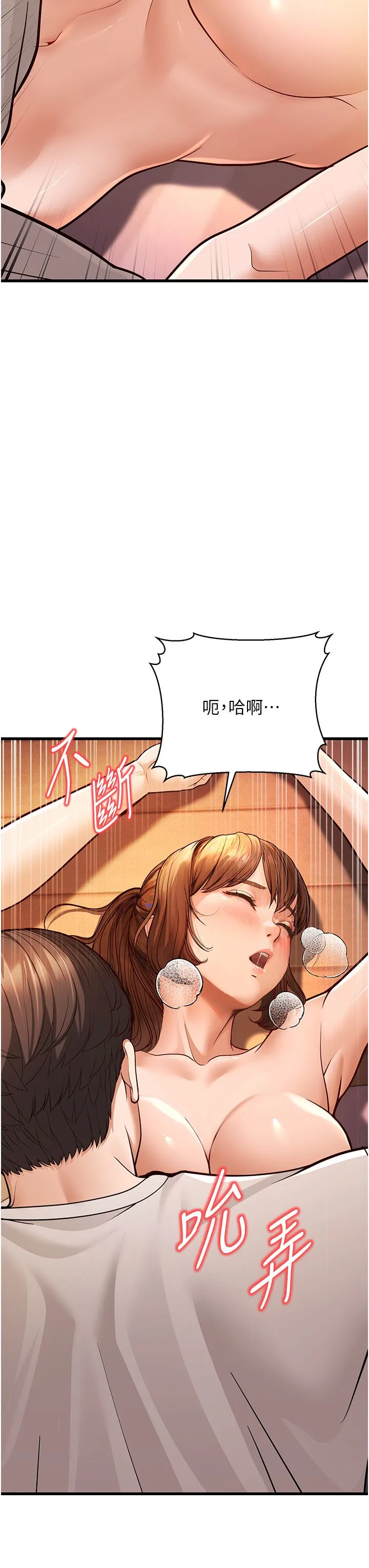 幼齿小阿姨 第7话-阿姨醒来前得快点射…! 第46页