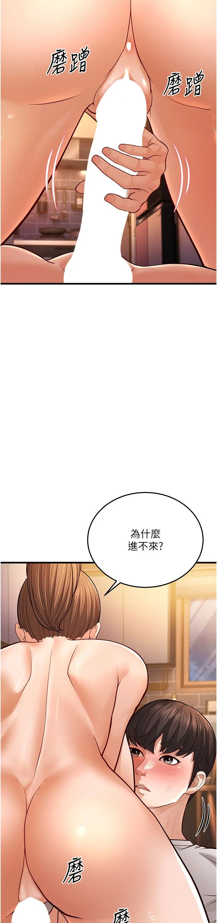 幼齿小阿姨 第7话-阿姨醒来前得快点射…! 第41页