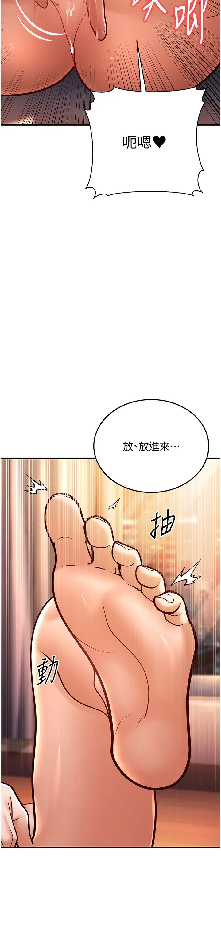 幼齿小阿姨 第7话-阿姨醒来前得快点射…! 第51页