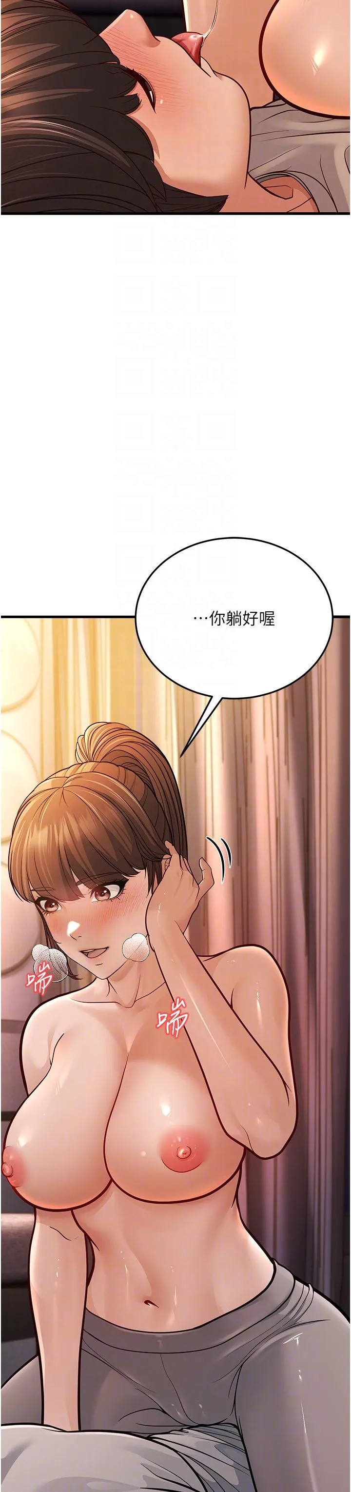 幼齿小阿姨 第7话-阿姨醒来前得快点射…! 第28页