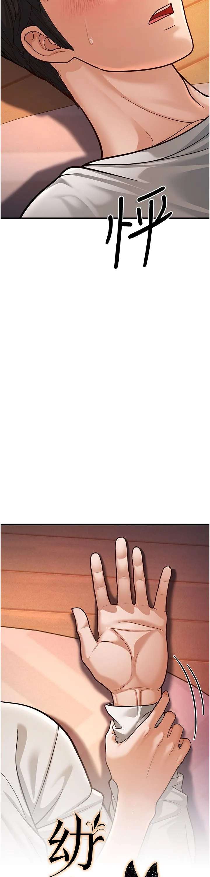幼齿小阿姨 第7话-阿姨醒来前得快点射…! 第17页