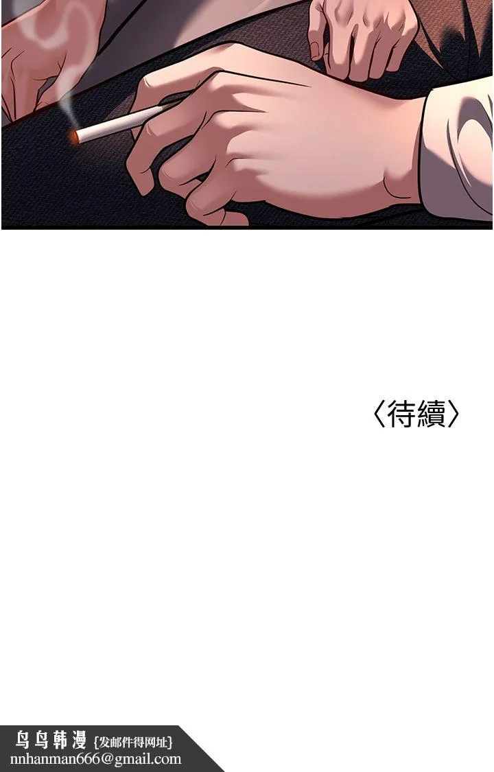幼齿小阿姨 第7话-阿姨醒来前得快点射…! 第79页