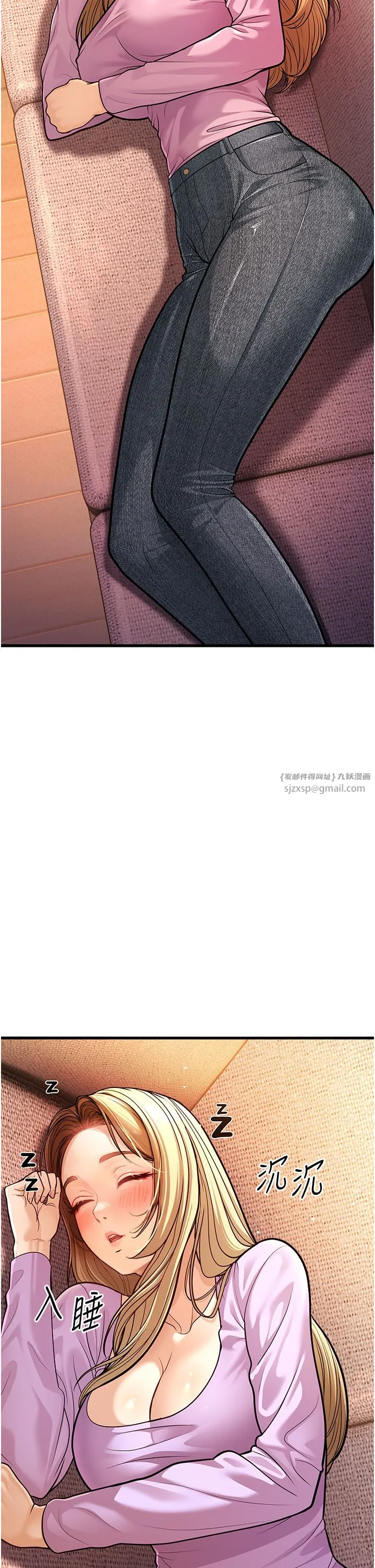 幼齿小阿姨 第7话-阿姨醒来前得快点射…! 第4页
