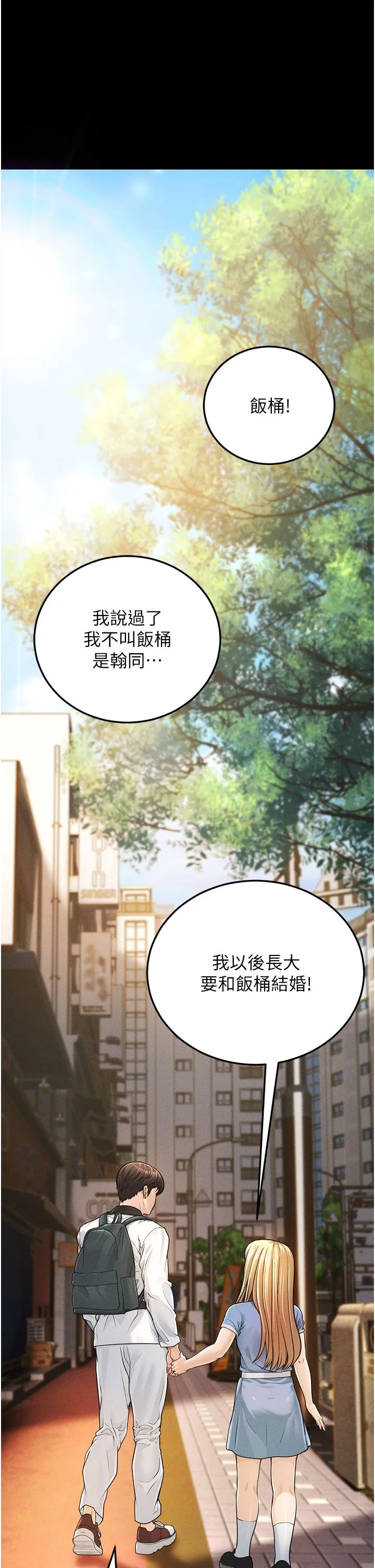 幼齿小阿姨 第1话-在阿姨面前口爆炮友 第6页