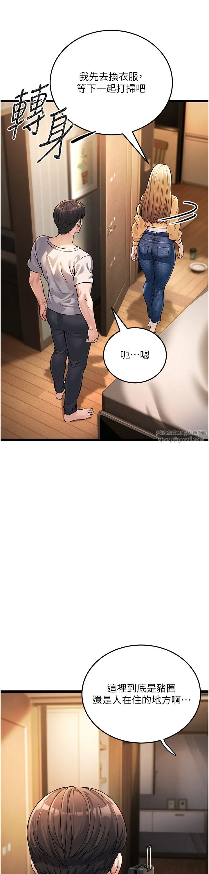 幼齿小阿姨 第1话-在阿姨面前口爆炮友 第56页