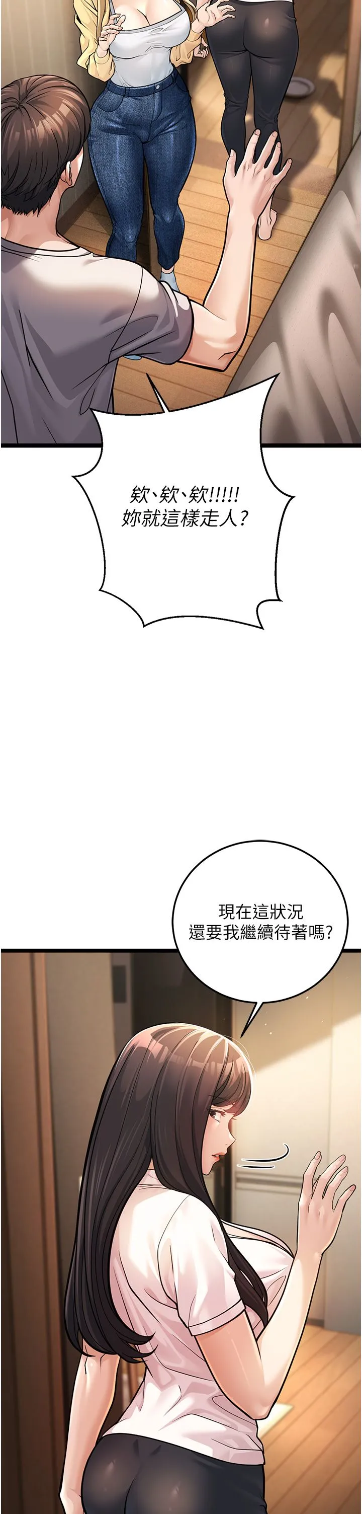 幼齿小阿姨 第1话-在阿姨面前口爆炮友 第50页