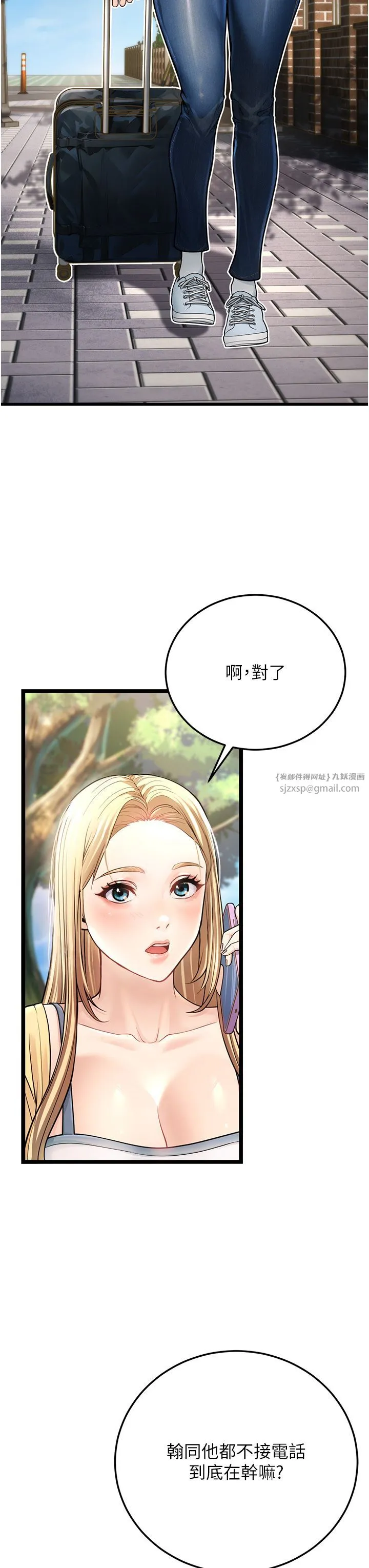 幼齿小阿姨 第1话-在阿姨面前口爆炮友 第18页
