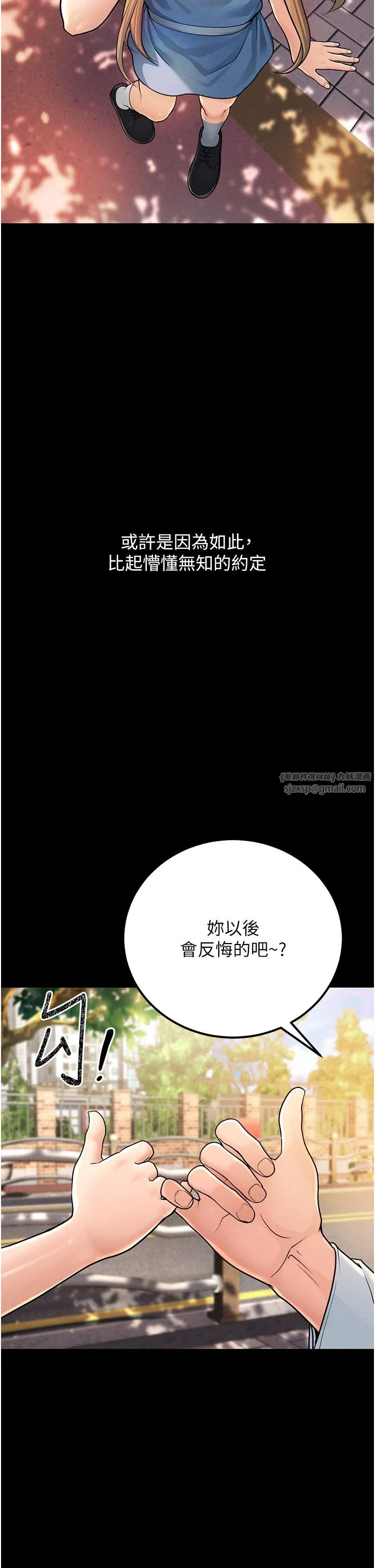 幼齿小阿姨 第1话-在阿姨面前口爆炮友 第13页