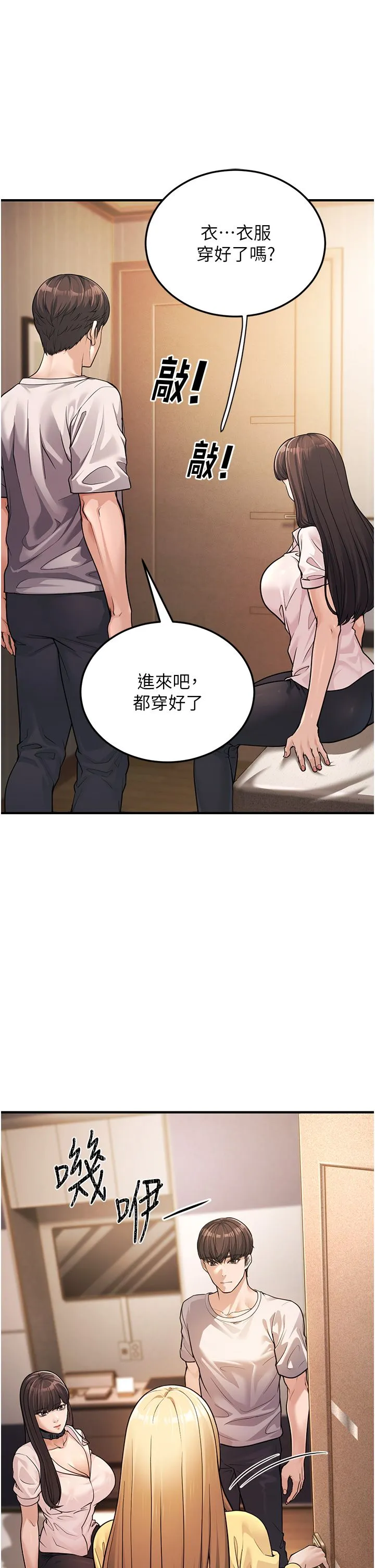 幼齿小阿姨 第1话-在阿姨面前口爆炮友 第43页