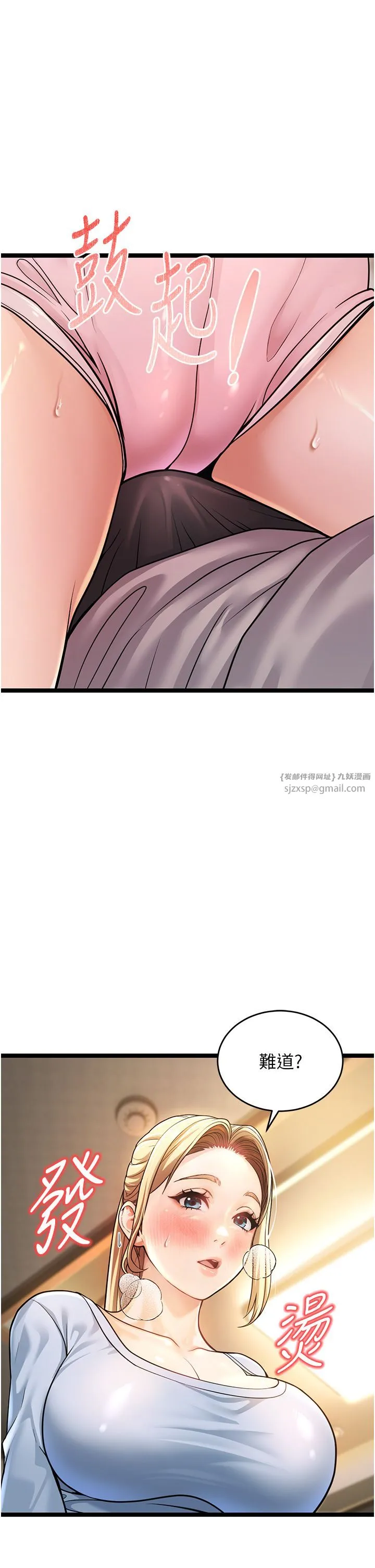 幼齿小阿姨 第1话-在阿姨面前口爆炮友 第86页