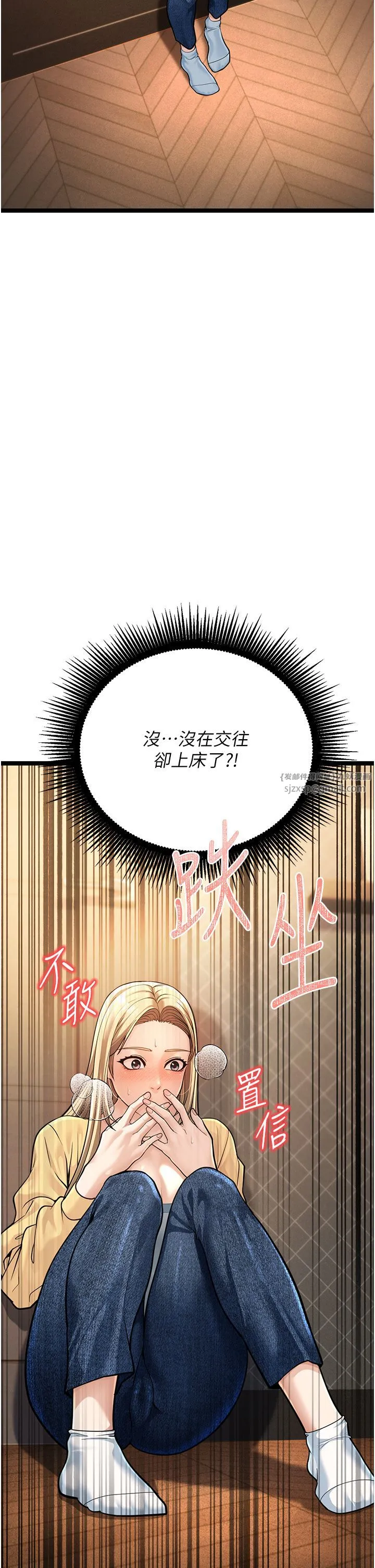 幼齿小阿姨 第1话-在阿姨面前口爆炮友 第59页