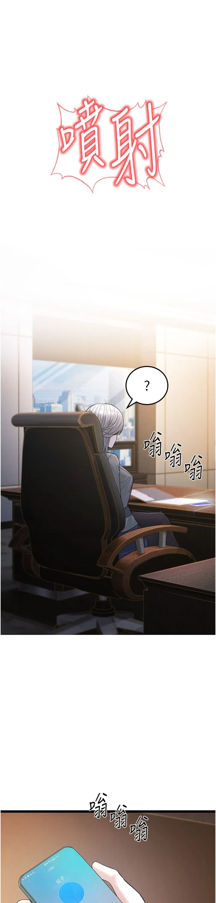 幼齿小阿姨 第1话-在阿姨面前口爆炮友 第34页