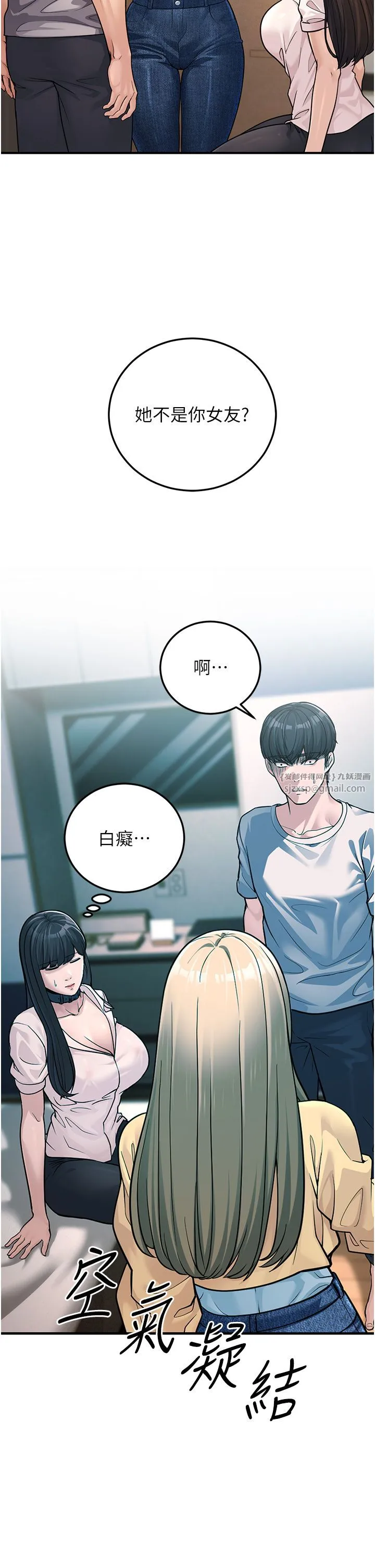 幼齿小阿姨 第1话-在阿姨面前口爆炮友 第48页