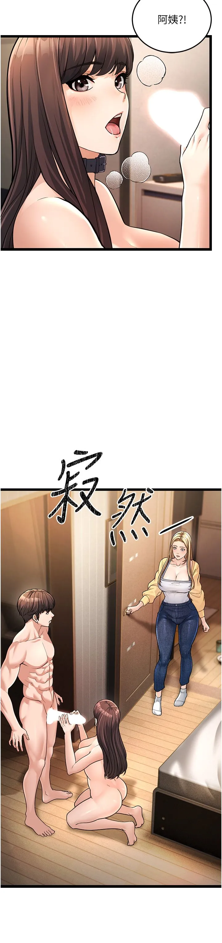 幼齿小阿姨 第1话-在阿姨面前口爆炮友 第32页