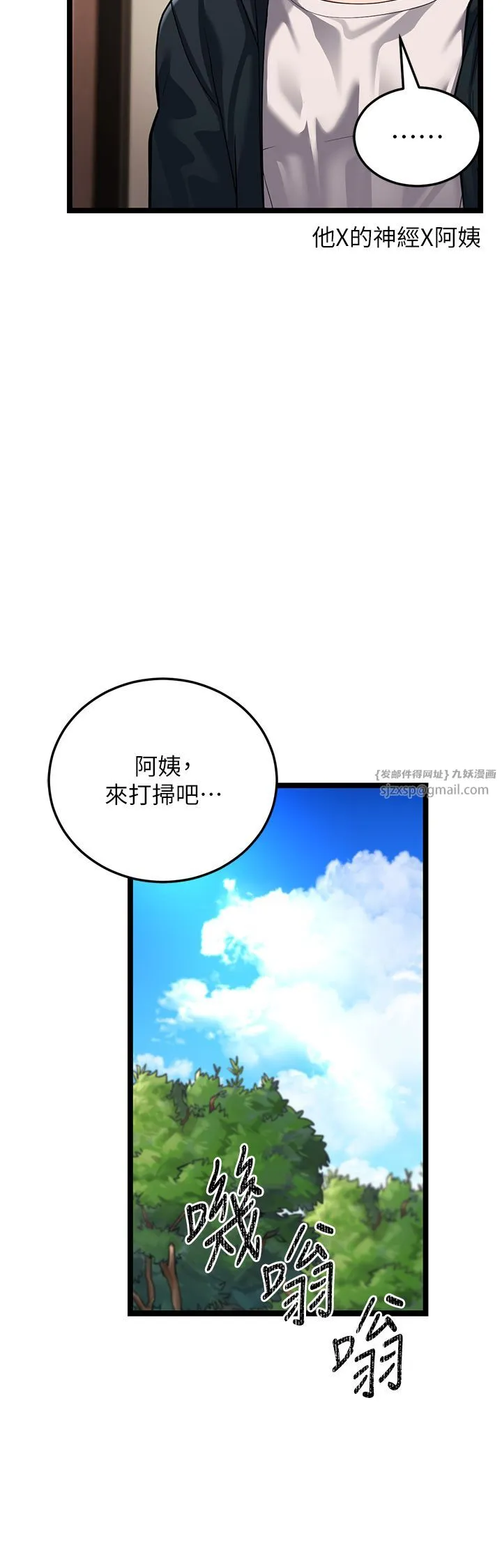 幼齿小阿姨 第1话-在阿姨面前口爆炮友 第68页