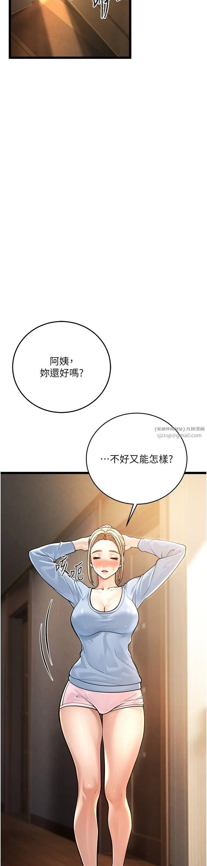 幼齿小阿姨 第1话-在阿姨面前口爆炮友 第65页