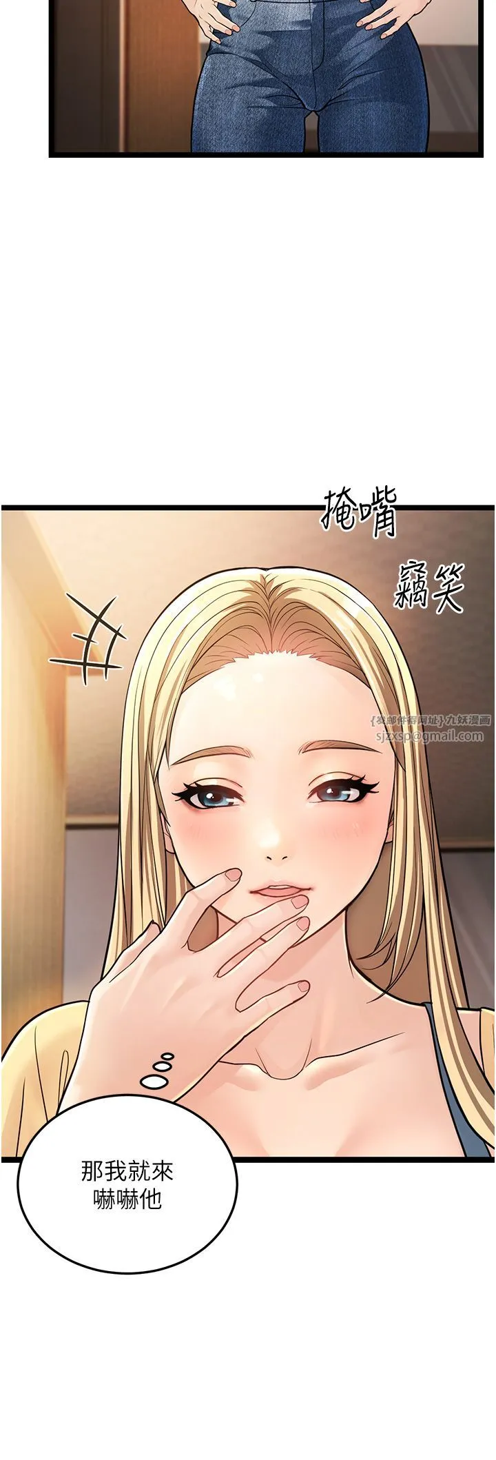幼齿小阿姨 第1话-在阿姨面前口爆炮友 第29页