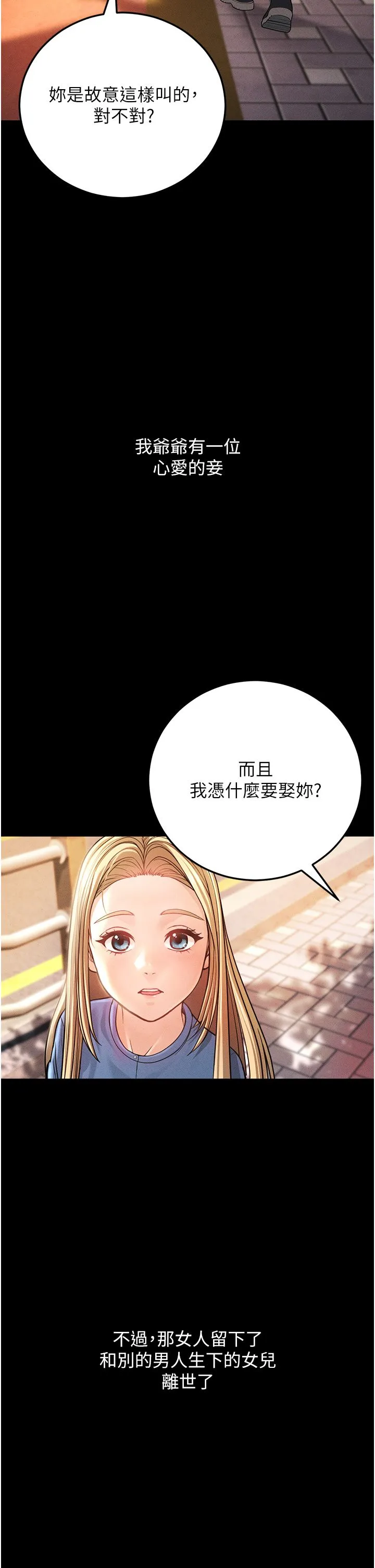 幼齿小阿姨 第1话-在阿姨面前口爆炮友 第7页