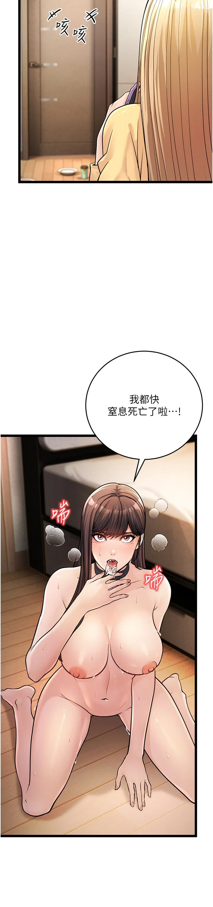 幼齿小阿姨 第1话-在阿姨面前口爆炮友 第27页