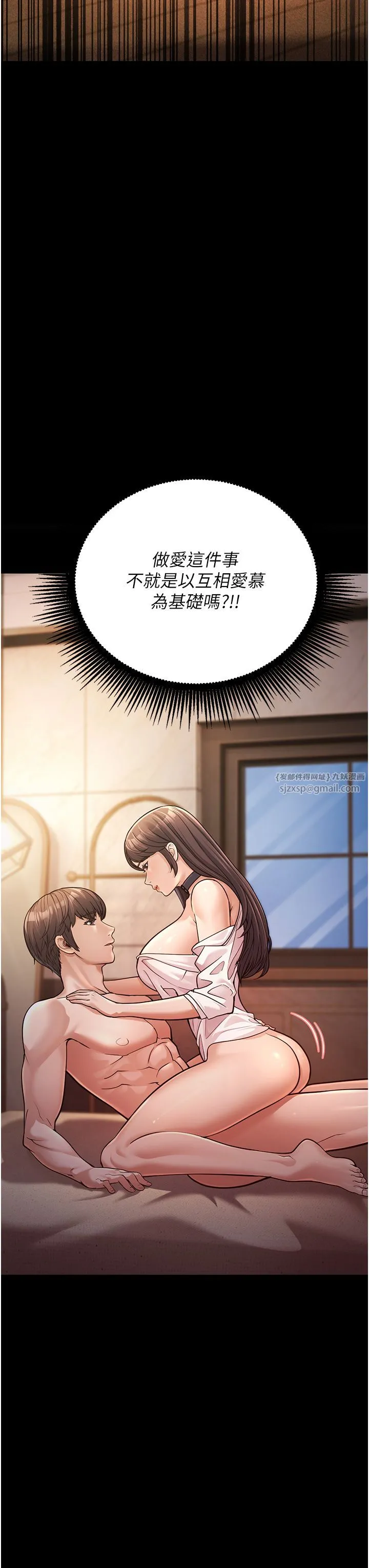 幼齿小阿姨 第1话-在阿姨面前口爆炮友 第60页