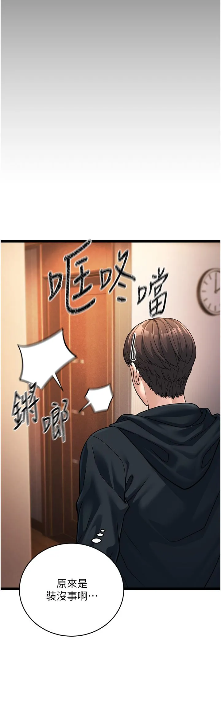 幼齿小阿姨 第1话-在阿姨面前口爆炮友 第63页