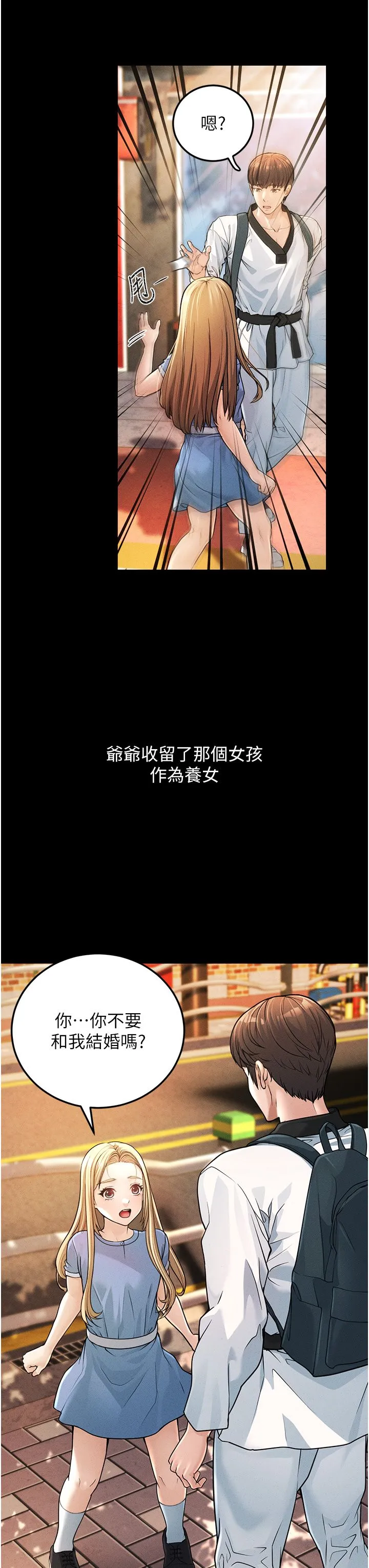 幼齿小阿姨 第1话-在阿姨面前口爆炮友 第8页