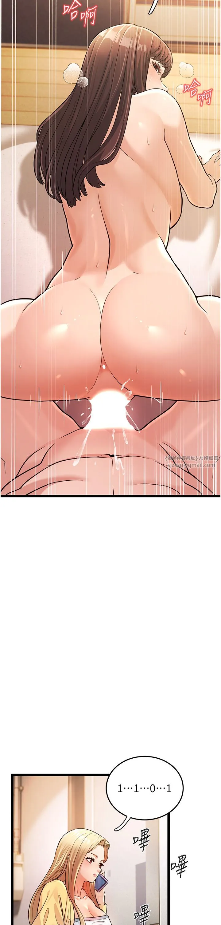 幼齿小阿姨 第1话-在阿姨面前口爆炮友 第23页
