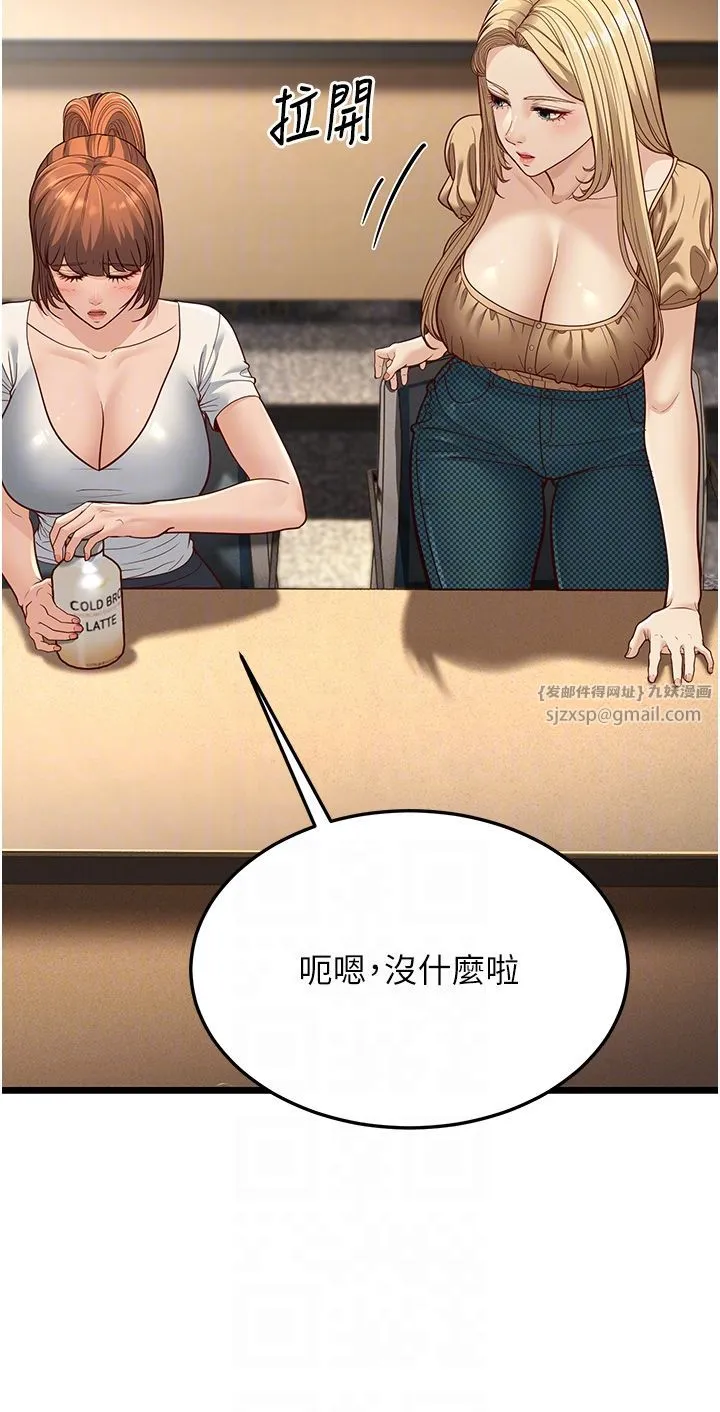 幼齿小阿姨 第13話-在海灘大秀性感比基尼 第10页