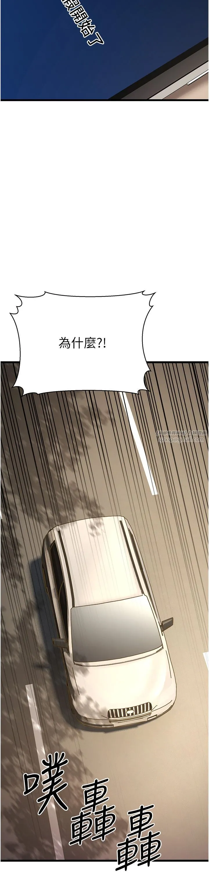 幼齿小阿姨 第13話-在海灘大秀性感比基尼 第45页