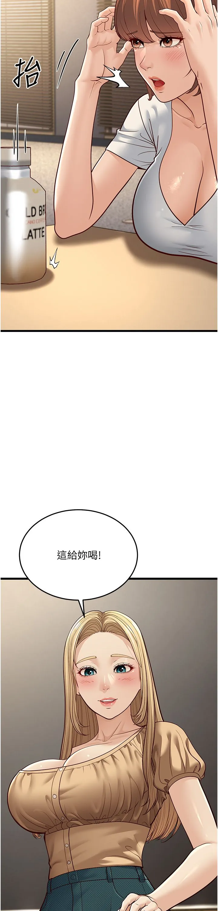 幼齿小阿姨 第13話-在海灘大秀性感比基尼 第7页