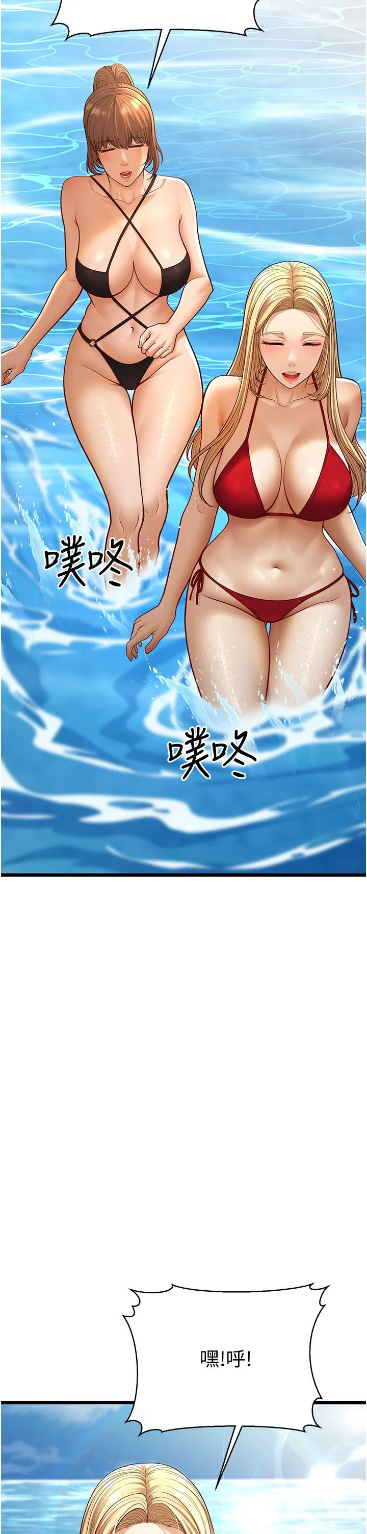幼齿小阿姨 第13話-在海灘大秀性感比基尼 第60页