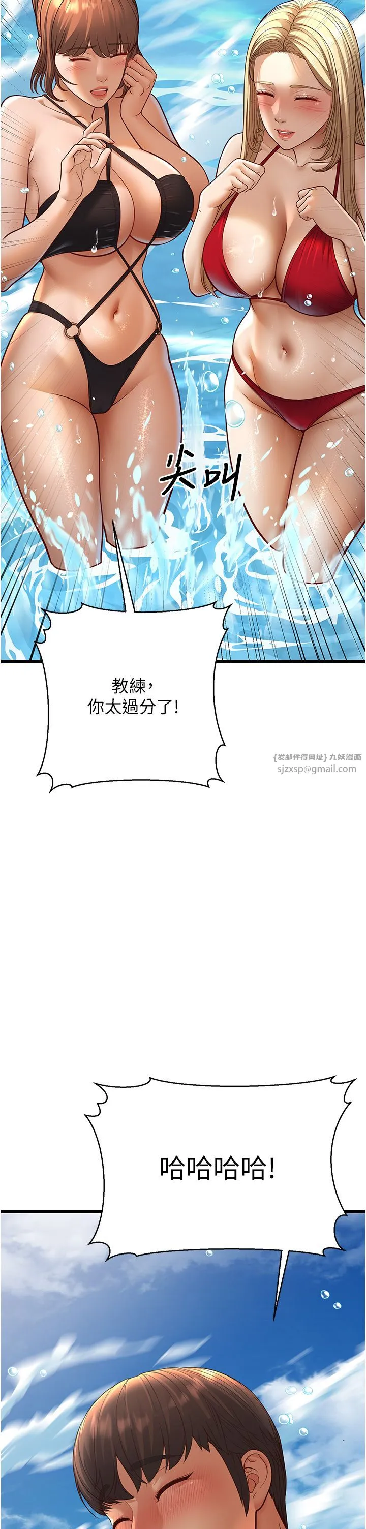 幼齿小阿姨 第13話-在海灘大秀性感比基尼 第65页