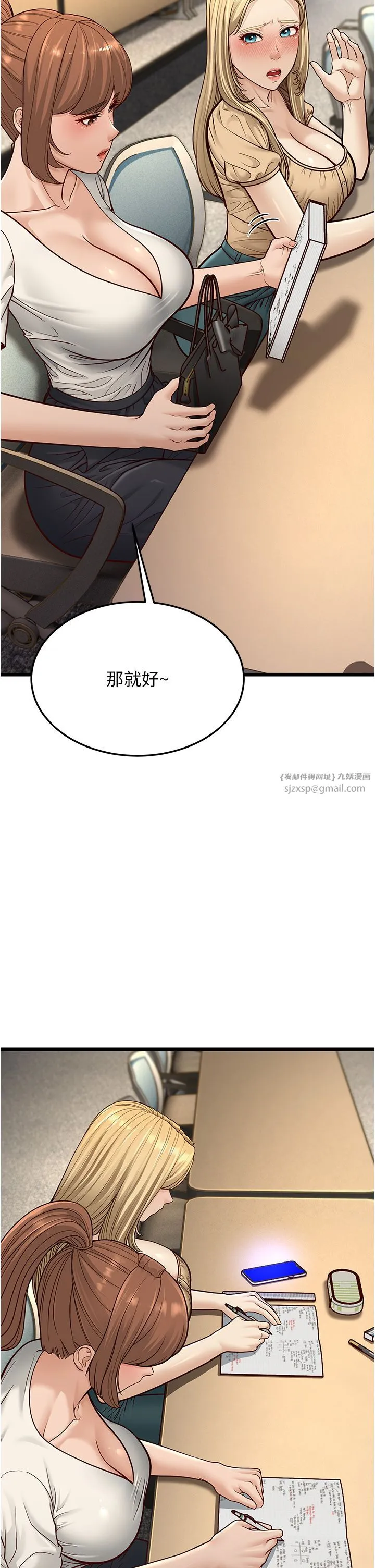 幼齿小阿姨 第13話-在海灘大秀性感比基尼 第42页