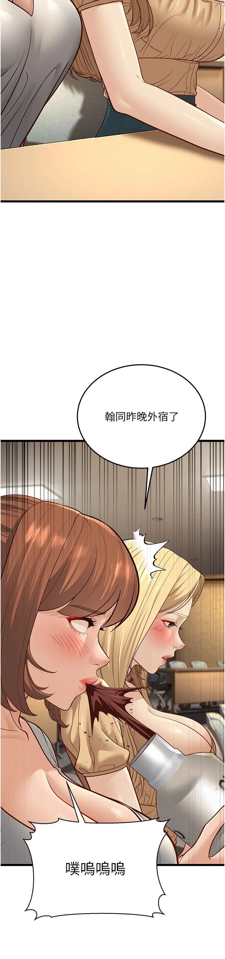 幼齿小阿姨 第13話-在海灘大秀性感比基尼 第13页