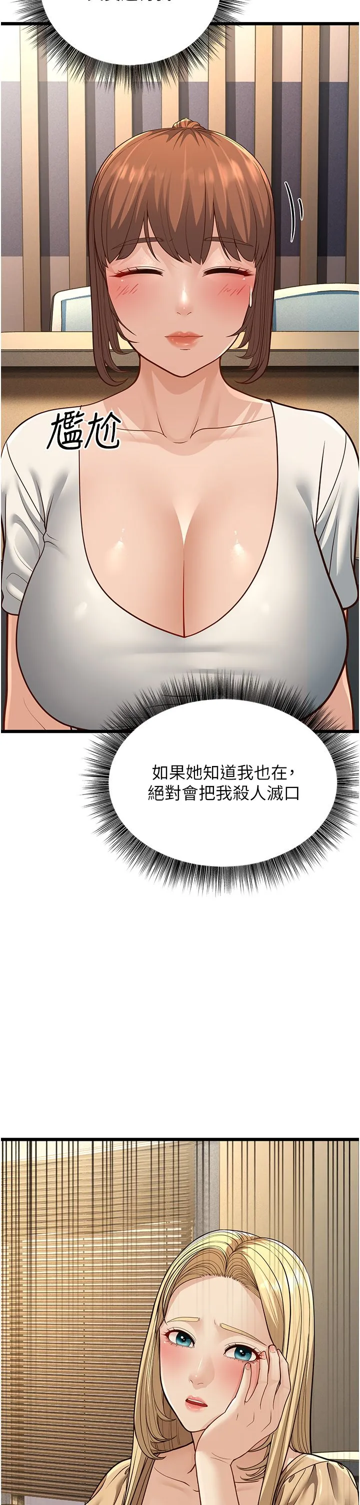 幼齿小阿姨 第13話-在海灘大秀性感比基尼 第16页