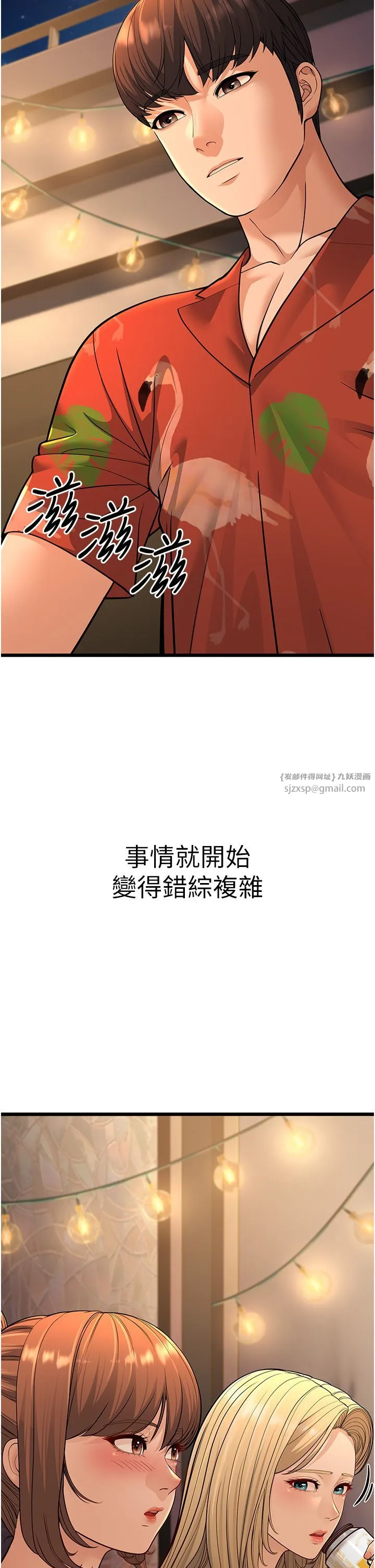 幼齿小阿姨 第13話-在海灘大秀性感比基尼 第70页