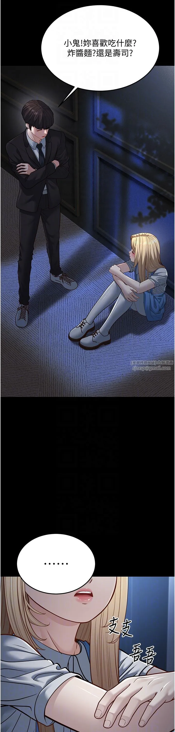 幼齿小阿姨 第13話-在海灘大秀性感比基尼 第34页