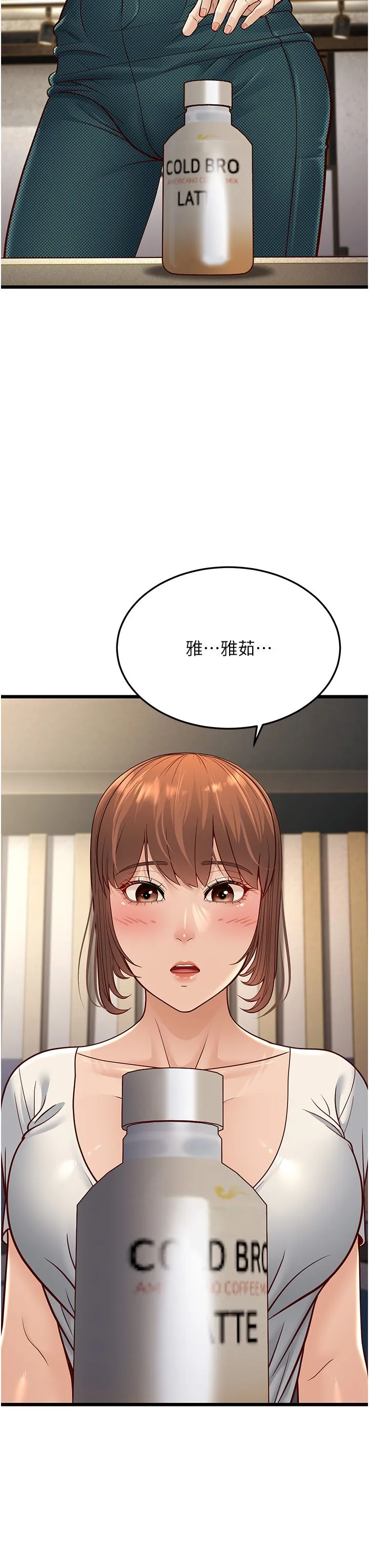 幼齿小阿姨 第13話-在海灘大秀性感比基尼 第8页