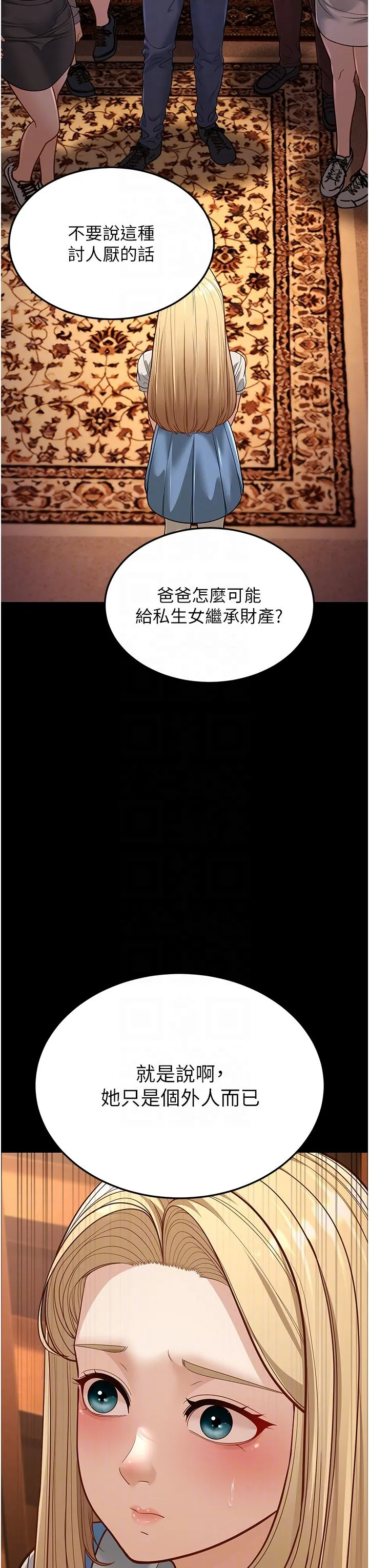 幼齿小阿姨 第13話-在海灘大秀性感比基尼 第26页