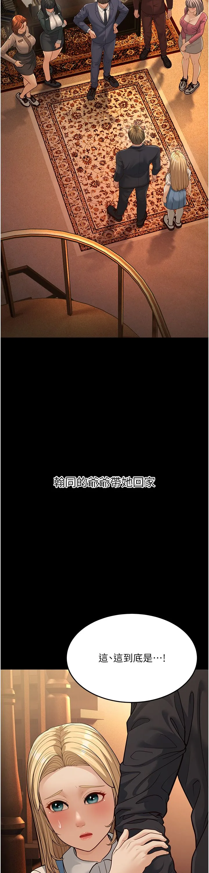 幼齿小阿姨 第13話-在海灘大秀性感比基尼 第21页