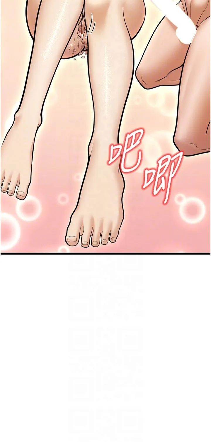 幼齿小阿姨 第15話-我想被你射滿滿♥ 第30页